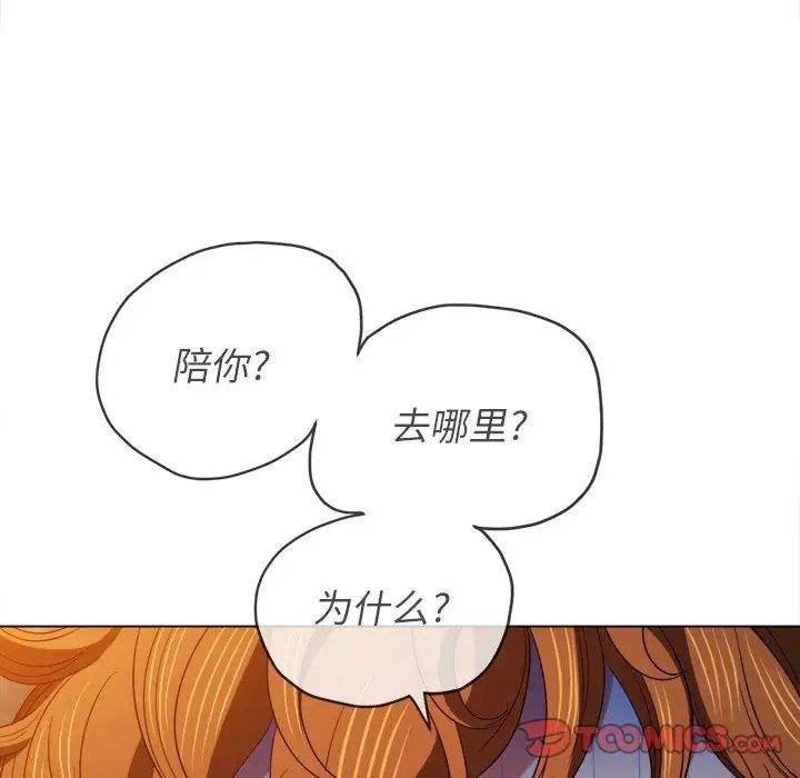 難纏小惡女第72話