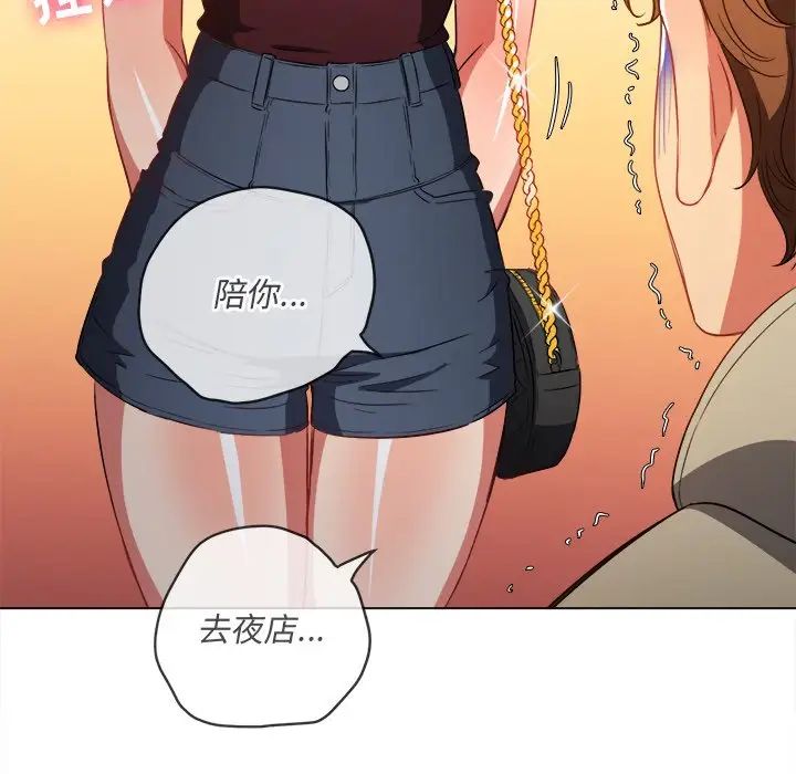 难缠小恶女第72话