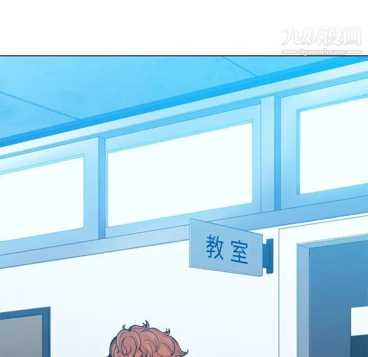 難纏小惡女第73話