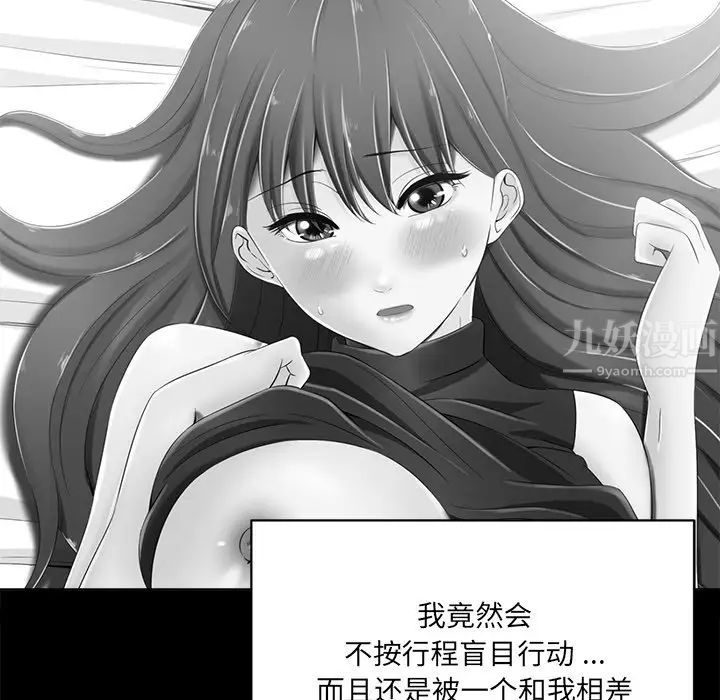 相差一轮第6话