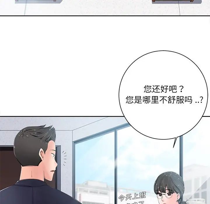 相差一轮第6话