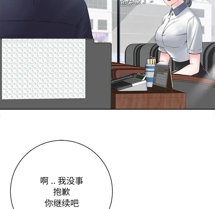 相差一轮第6话