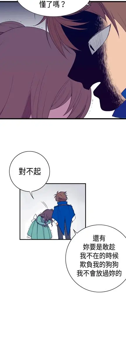 听说我爸是国王第6话