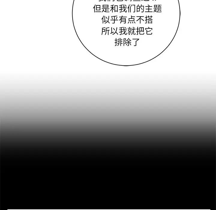 相差一轮第6话