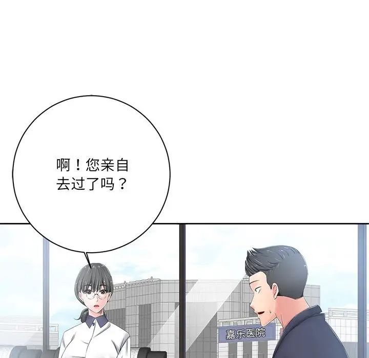 相差一轮第6话
