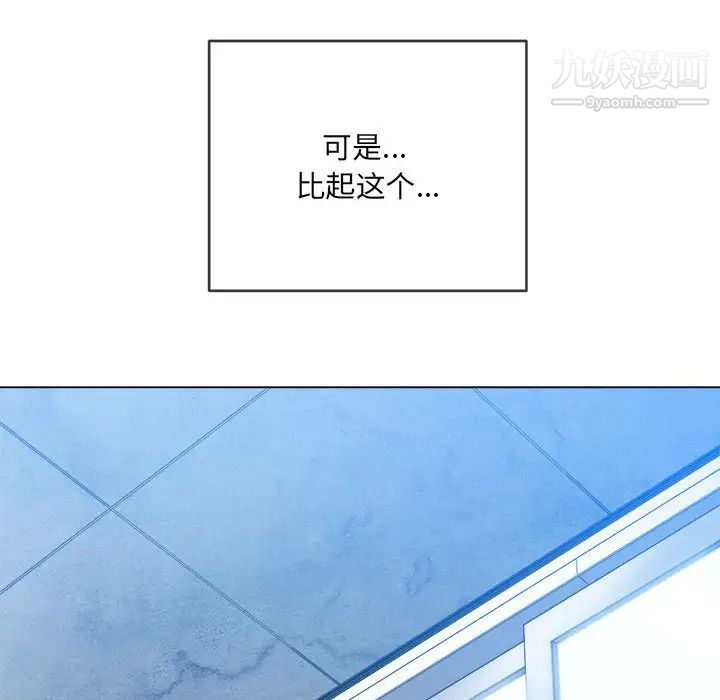 《难缠小恶女》第73话