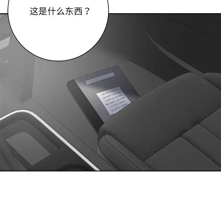 相差一轮第6话