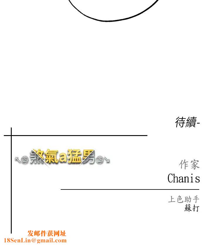 ↖㊣煞气a猛男㊣↘第42话-我是妳的免治马桶