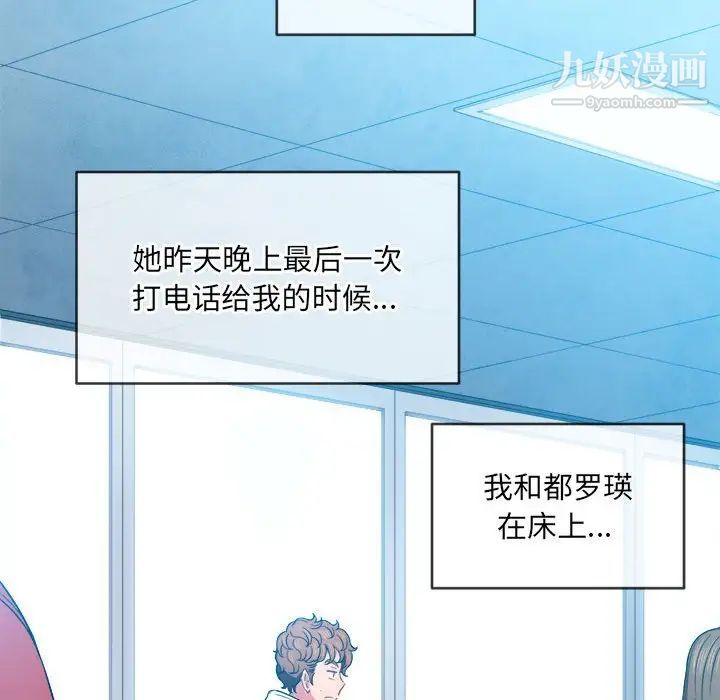 難纏小惡女第73話