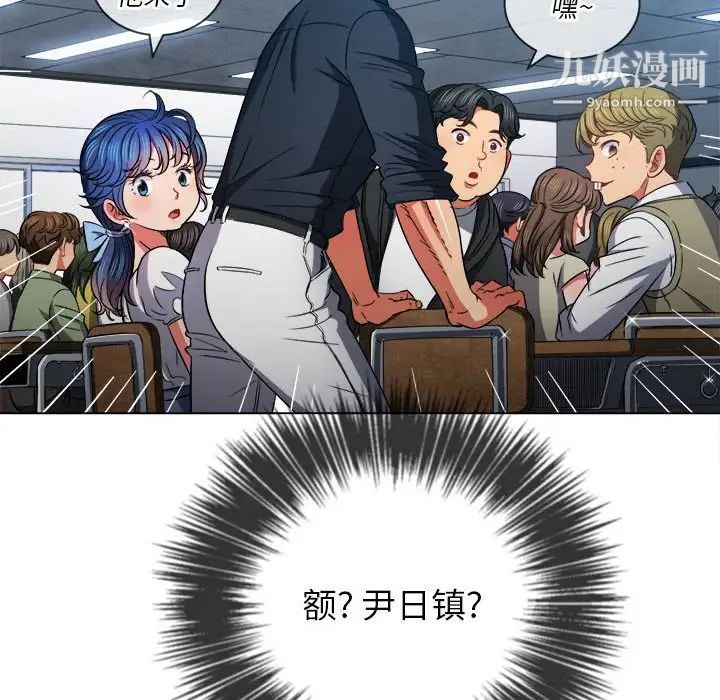 难缠小恶女第73话