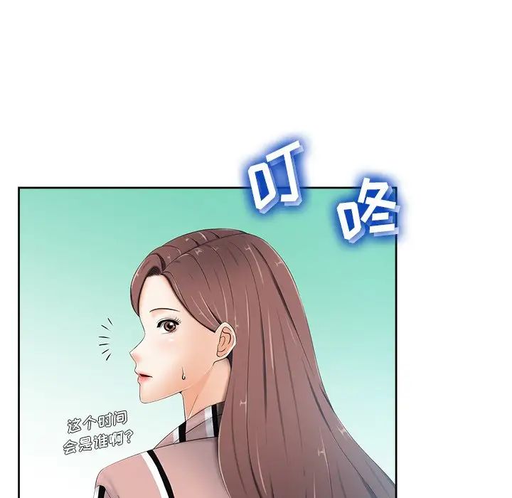 相差一輪第6话