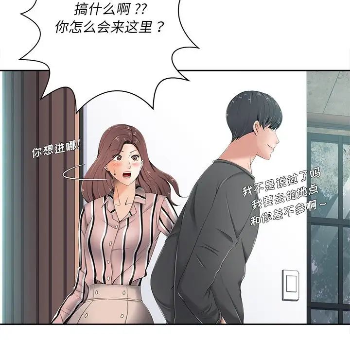 相差一轮第6话