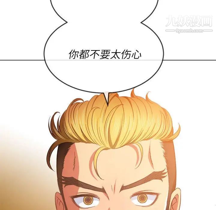 難纏小惡女第73話