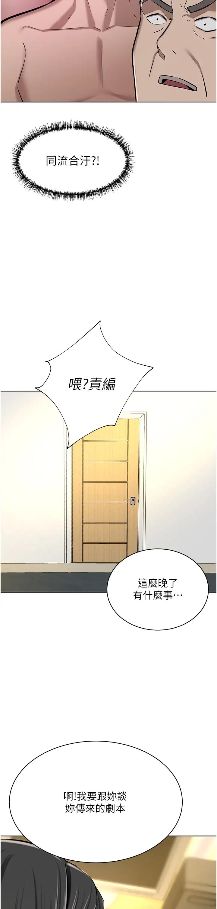 豪門人妻第63話-夫人,我好想妳