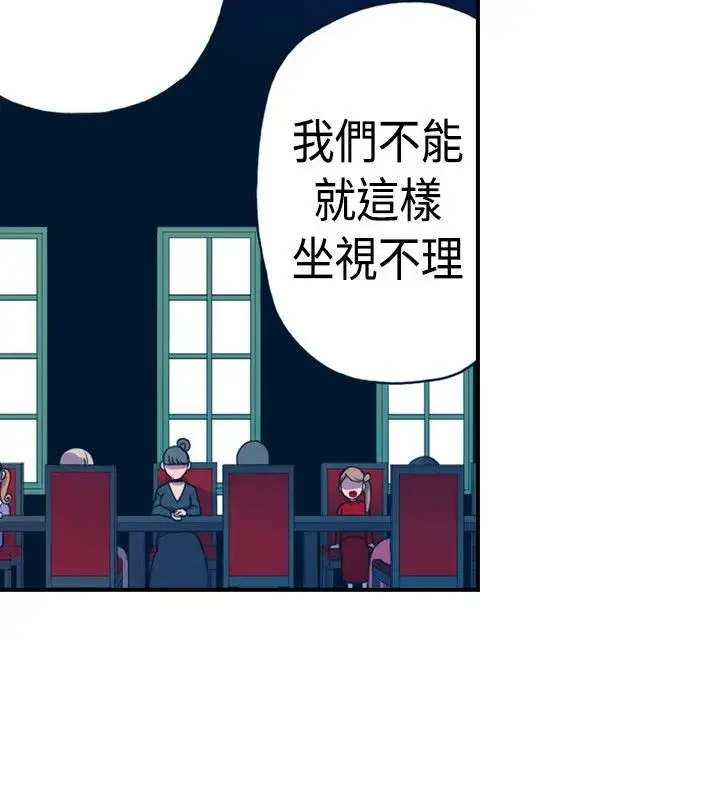 听说我爸是国王第7话