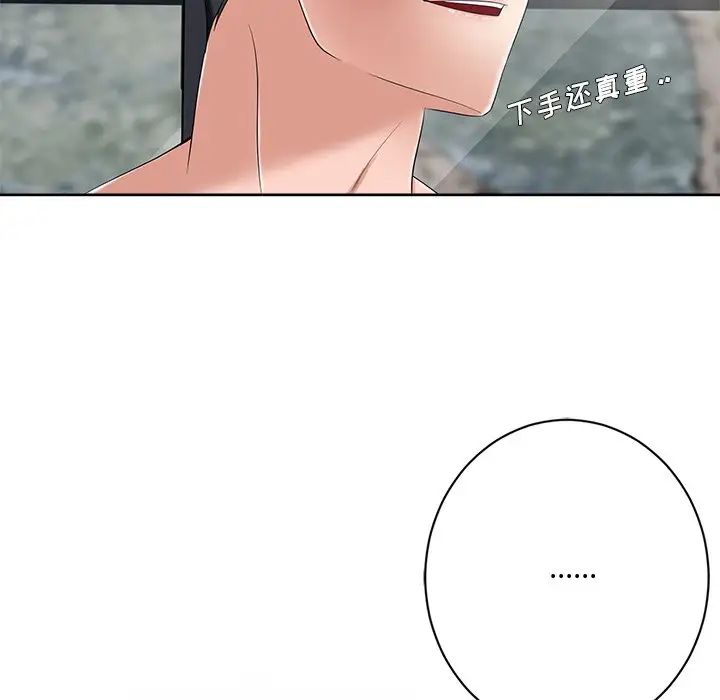 相差一轮第6话