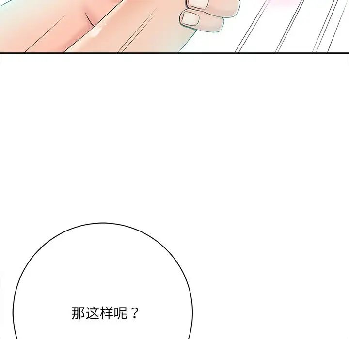 相差一轮第6话
