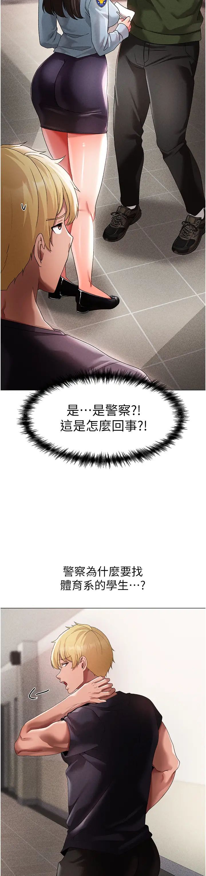 《↖㊣煞气a猛男㊣↘》第43话-动弹不得的上铐游戏