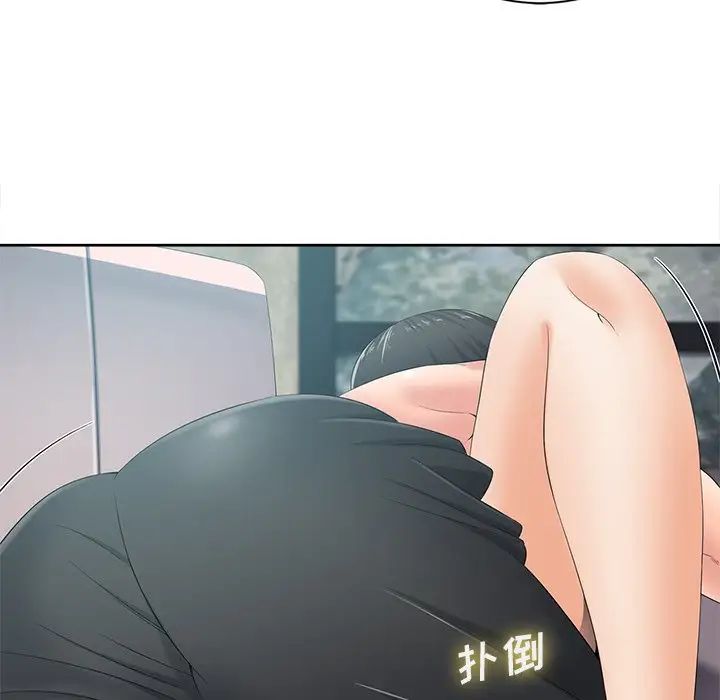 相差一轮第6话