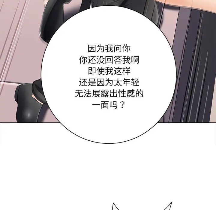 相差一轮第6话