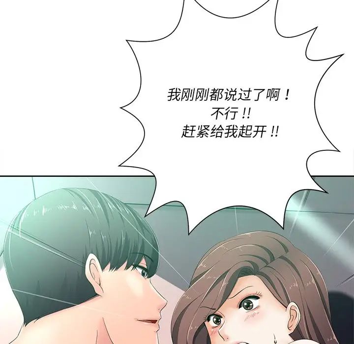 相差一轮第6话