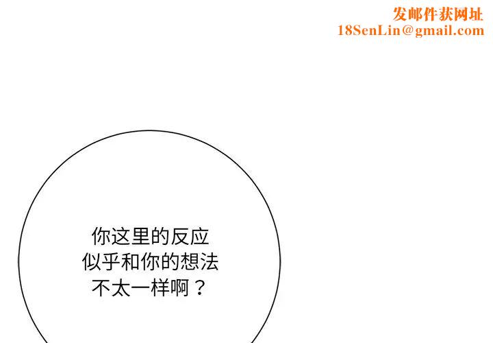 相差一轮第7话