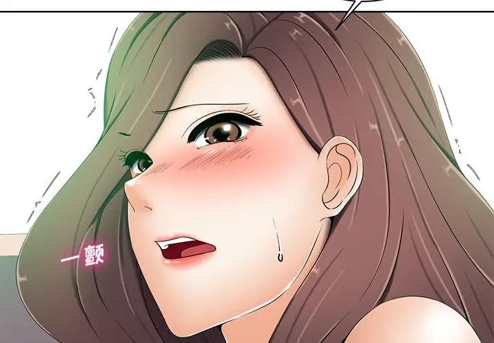 相差一轮第7话