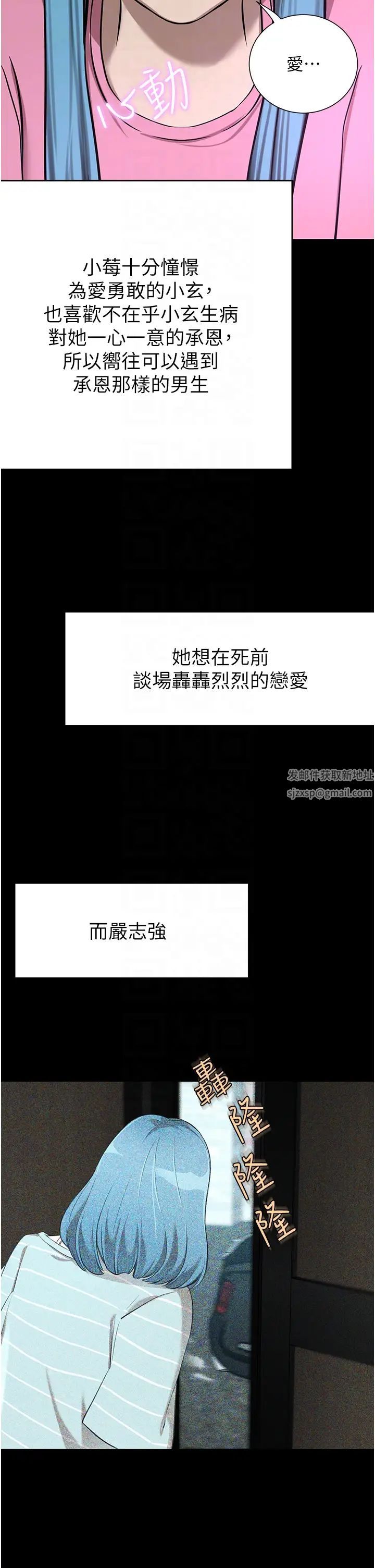 豪門人妻第63話-夫人,我好想妳