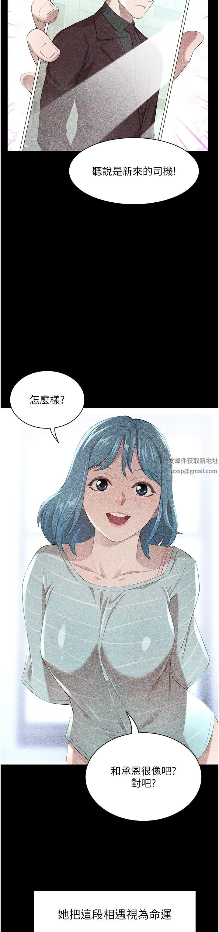 豪門人妻第63話-夫人,我好想妳