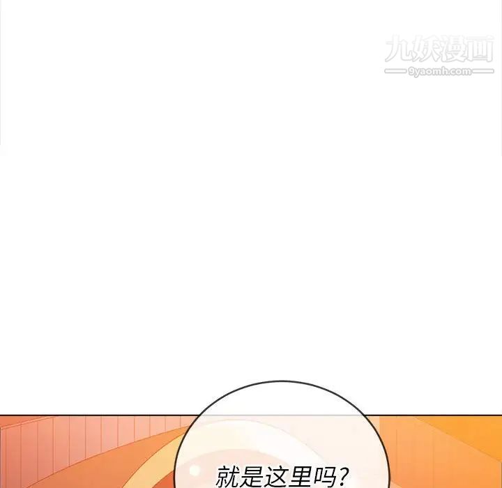 难缠小恶女第73话