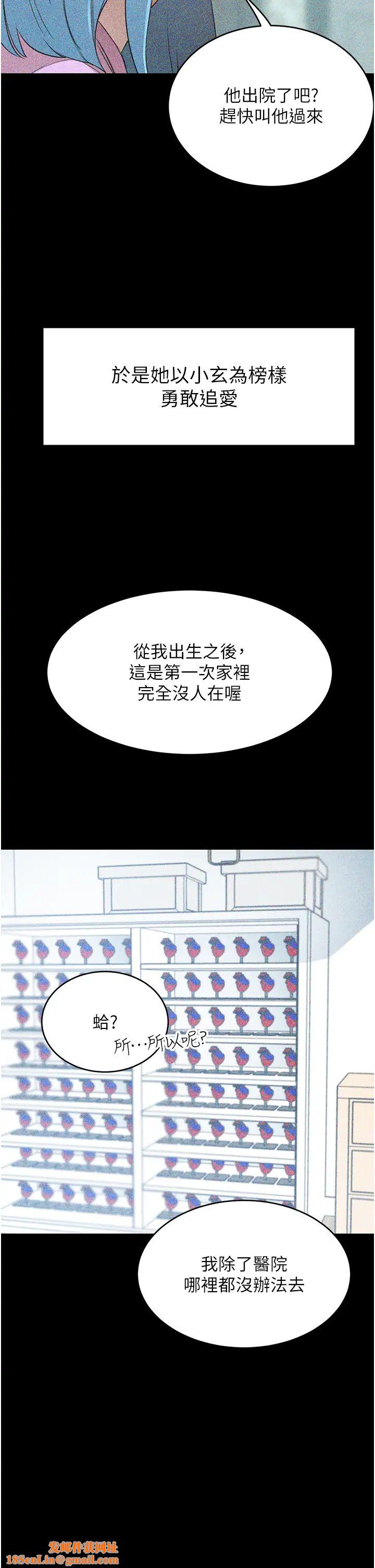 豪门人妻第63话-夫人，我好想妳