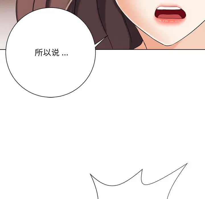 相差一轮第7话
