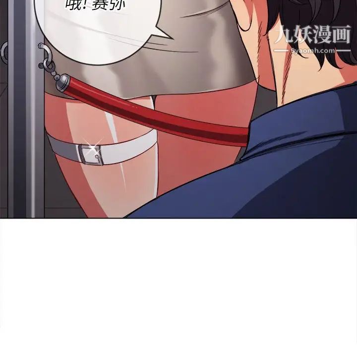 難纏小惡女第73話