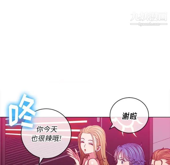 《难缠小恶女》第73话