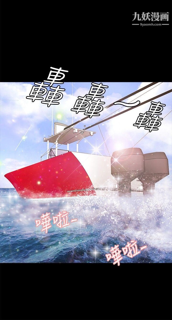 叢林愛愛法則第20話