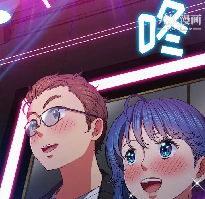 難纏小惡女第73話