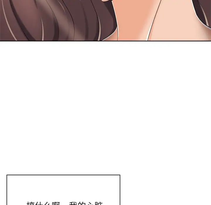相差一轮第7话
