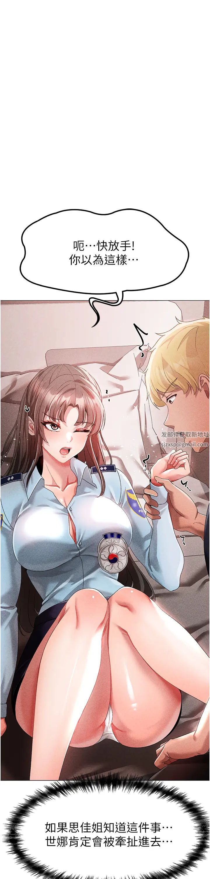 《↖㊣煞气a猛男㊣↘》第44话-令人乖乖就范的强姦犯