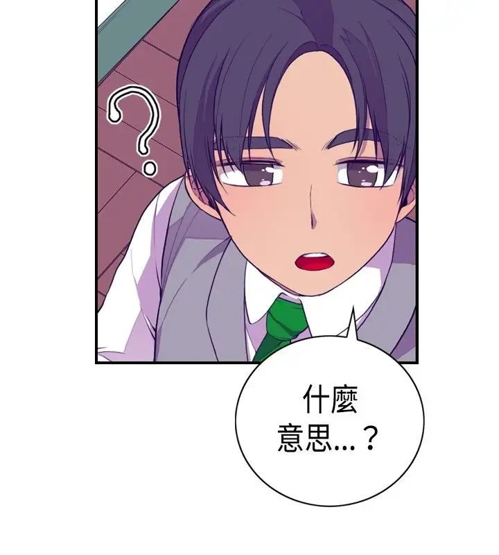 听说我爸是国王第9话