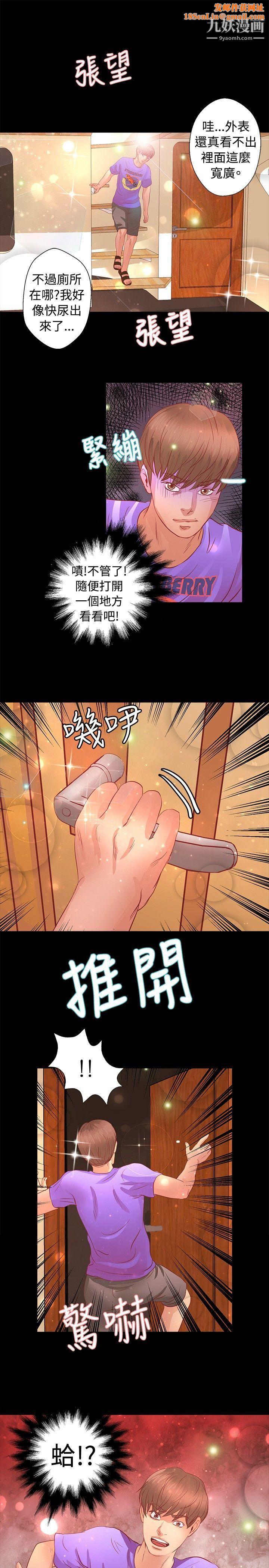 丛林爱爱法则第21话