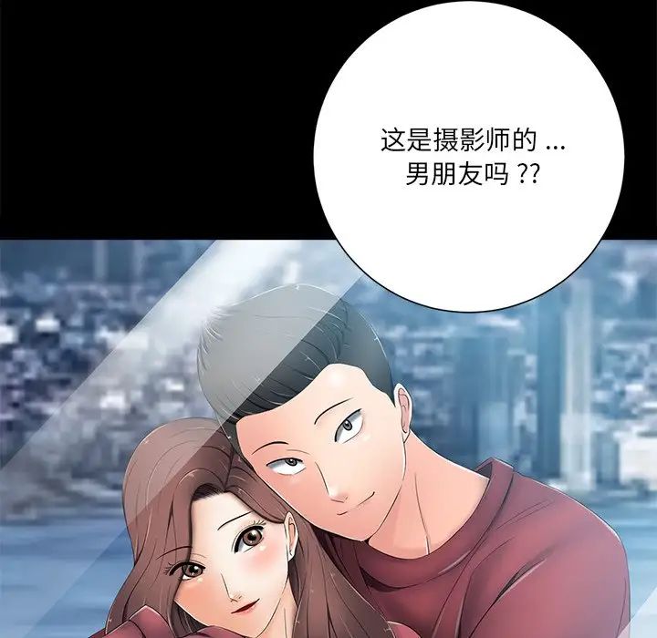 相差一轮第7话