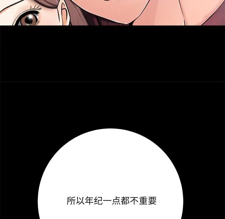 相差一轮第7话