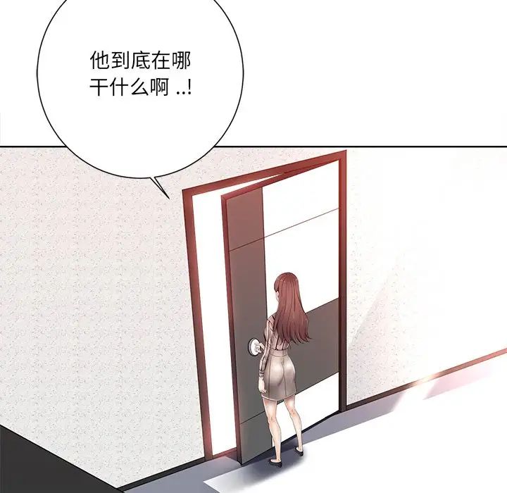 相差一轮第7话