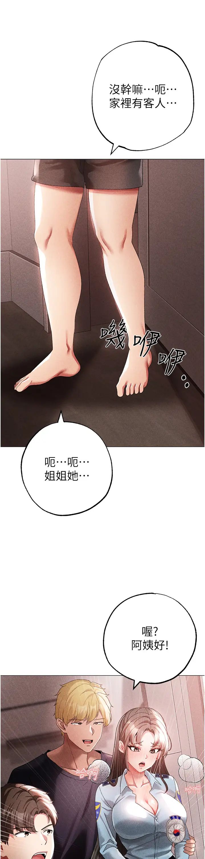 ↖㊣煞氣a猛男㊣↘第44話-令人乖乖就範的強姦犯