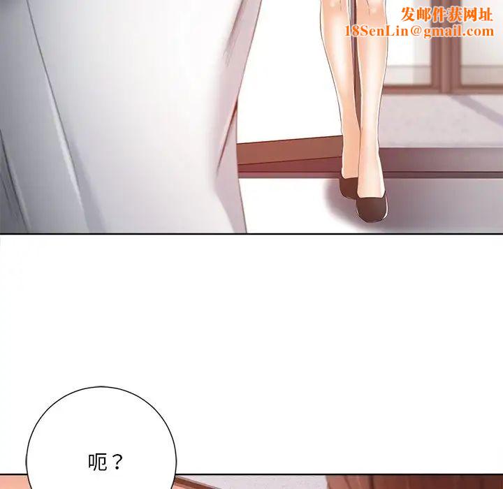 相差一轮第7话