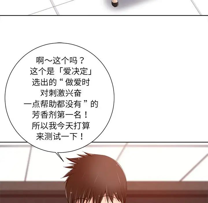 相差一轮第7话