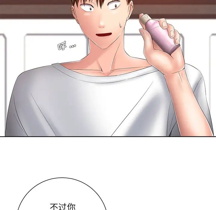 相差一轮第7话