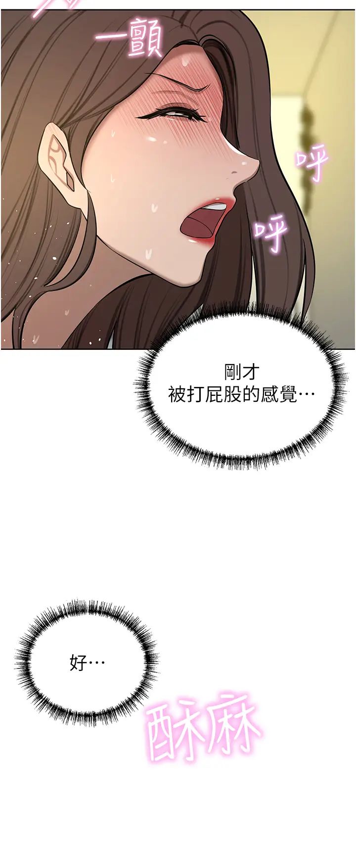 《豪门人妻》第64话-激烈的久违重逢炮
