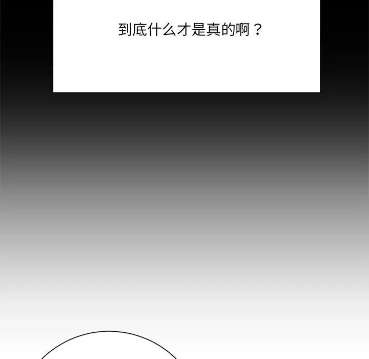 相差一轮第7话