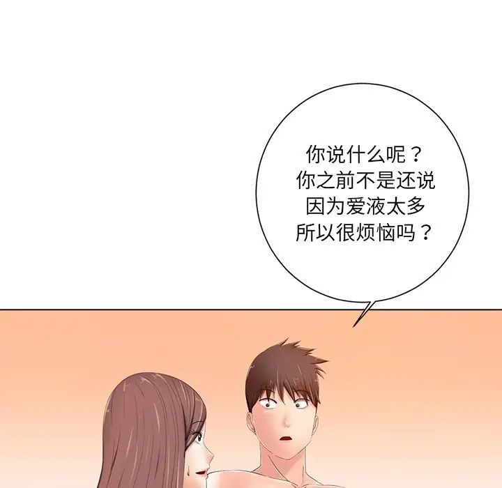 相差一轮第7话